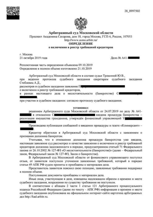 Картинка Удовлетворены требования клиента в размере