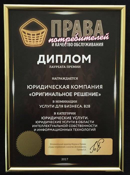 Картинка Диплом "Услуги для бизнеса. В2В"