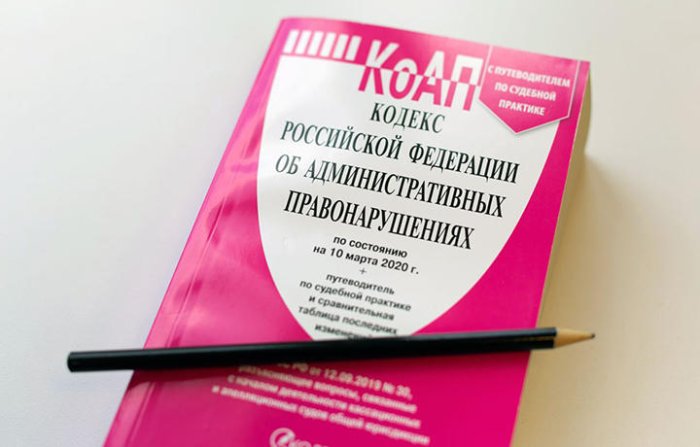 Картинка Срок погашения административного наказания