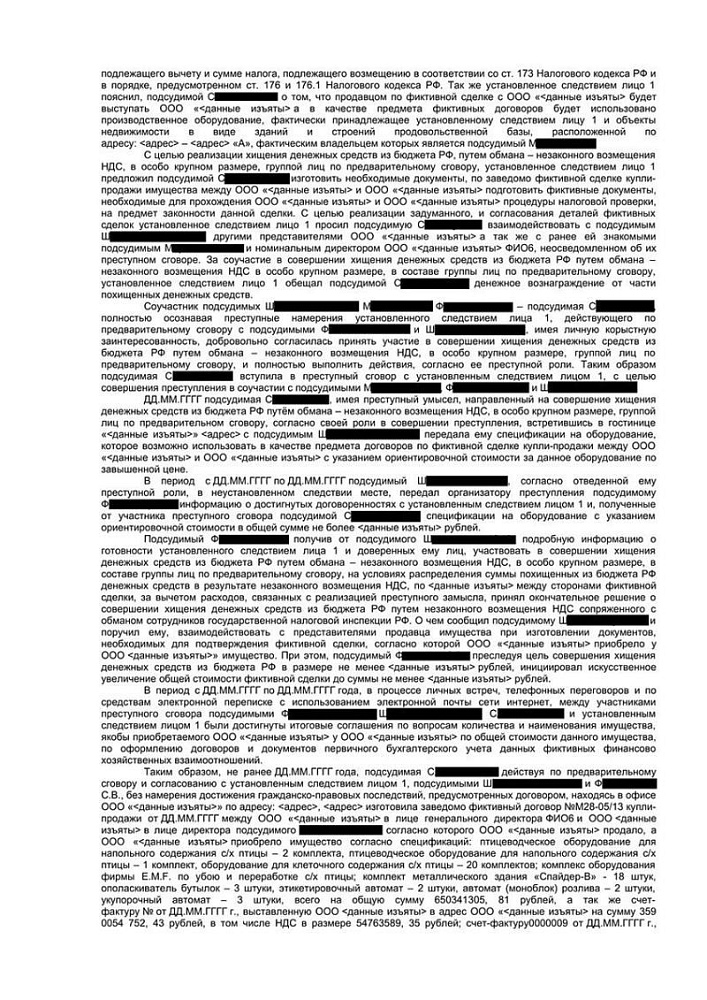 Клиент получил условное наказание вместо реального лишения свободы