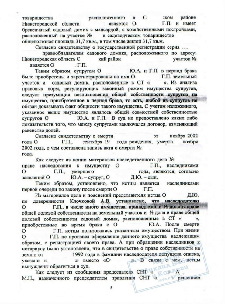 Отстояли право собственности на садовый участок