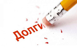 Картинка Как избавиться от долгов: банкротство физических лиц