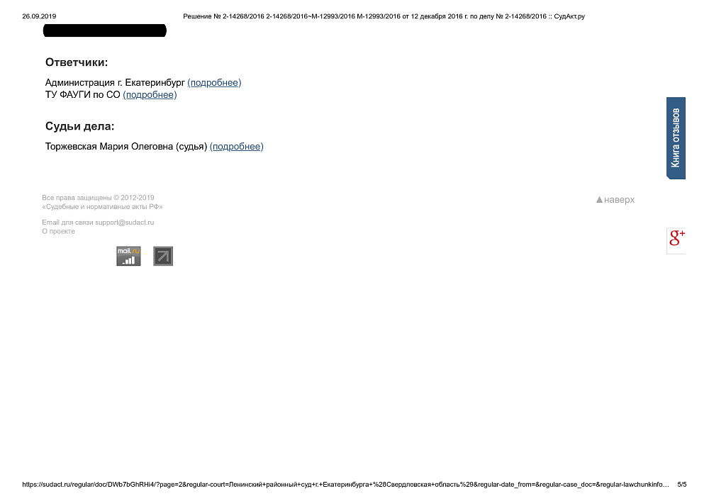Признание права собственности на имущество в порядке наследования