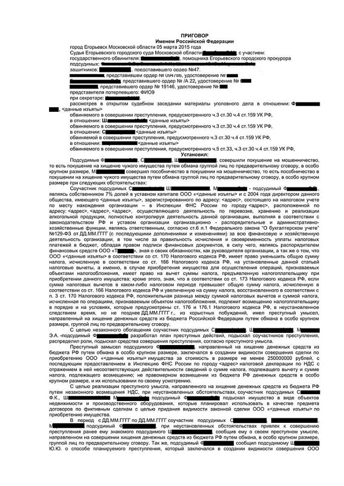 Клиент получил условное наказание вместо реального лишения свободы