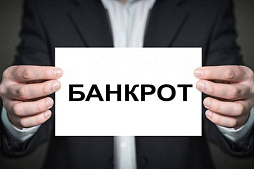 Картинка Как объявить себя банкротом: пошаговая инструкция