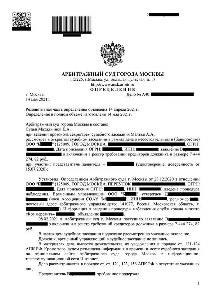 Удовлетворены требования клиента